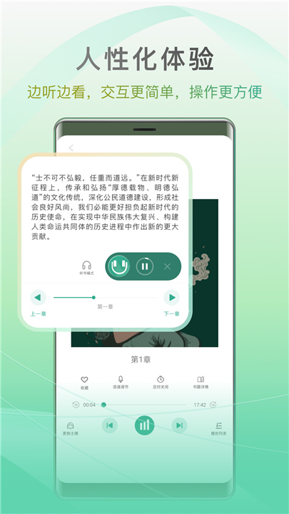 开心听书App下载截图1