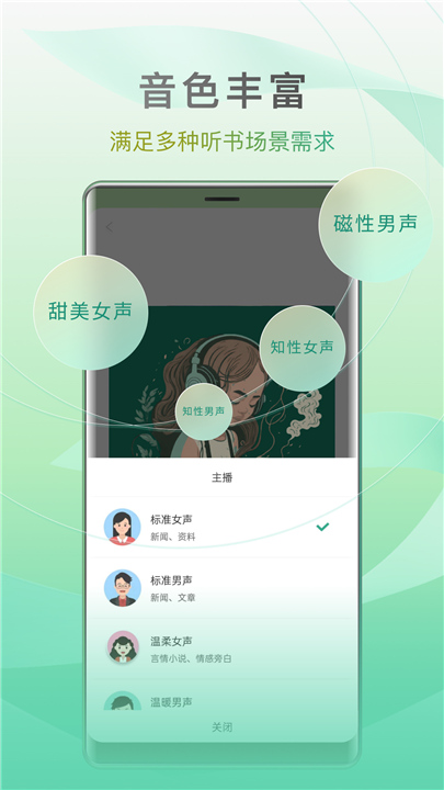 开心听书App下载截图3