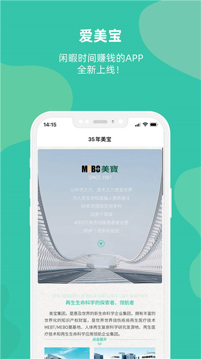 爱美宝app安卓版截图1