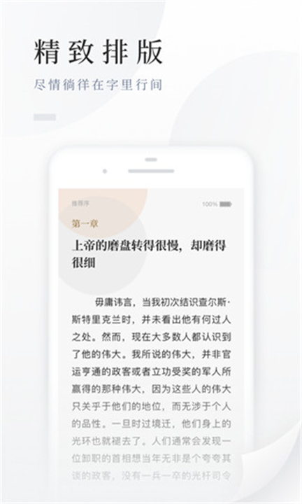 百度小说手机版截图2