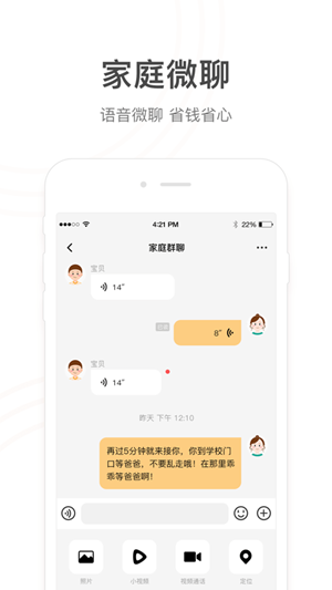 小天才积分修改器app截图1