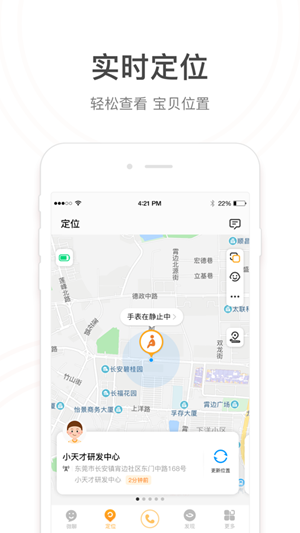 小天才积分修改器app截图4