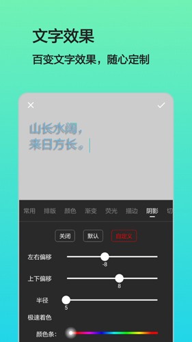 文字图片制作app截图3