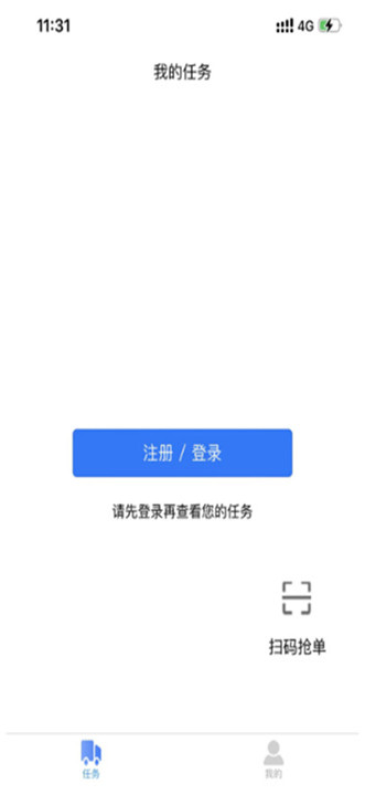 运必达截图1