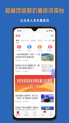 读创app截图1