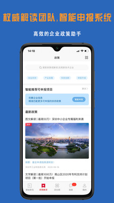 读创app截图2