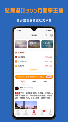 读创app截图3