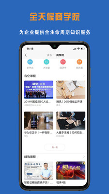 读创app截图4