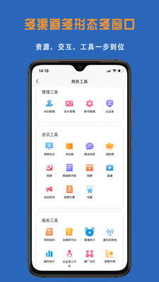 读创app截图5