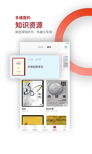 读创app