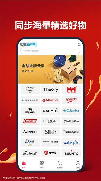 亚马逊中国版app截图3