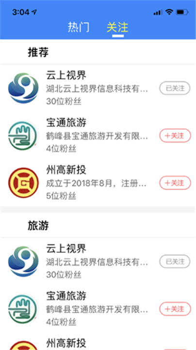 云上恩施app截图2