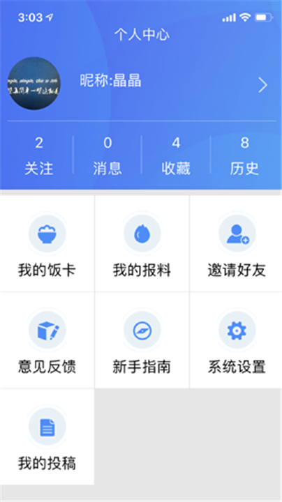 云上恩施app截图3