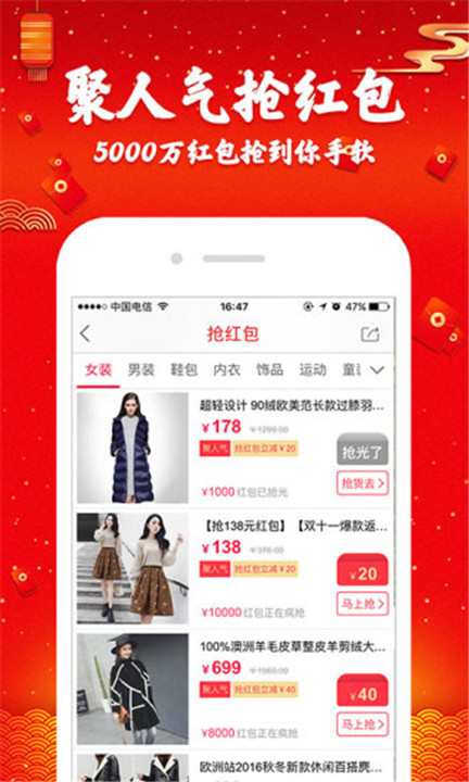 聚划算APP截图1