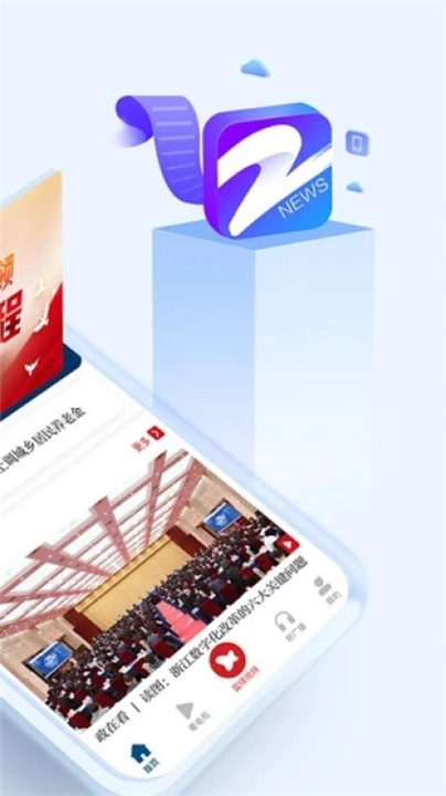 中国蓝新闻APP截图4