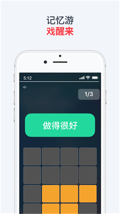 使命闹钟APP下载截图2