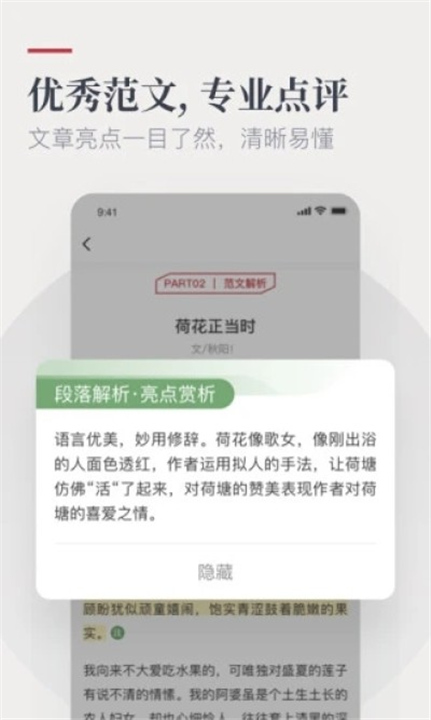 作文纸条下载截图2