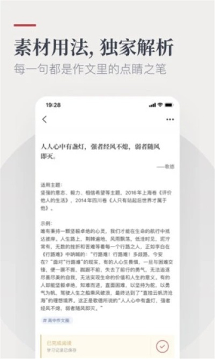 作文纸条下载截图3