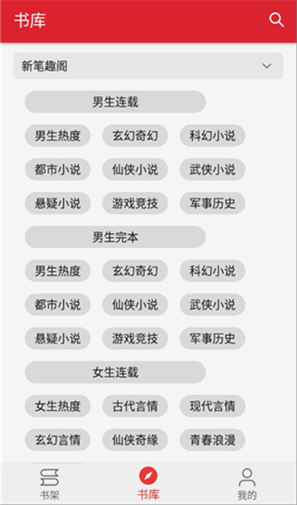 菜鸟阅读APP截图1