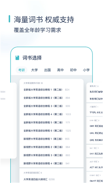 炭炭背单词APP截图4