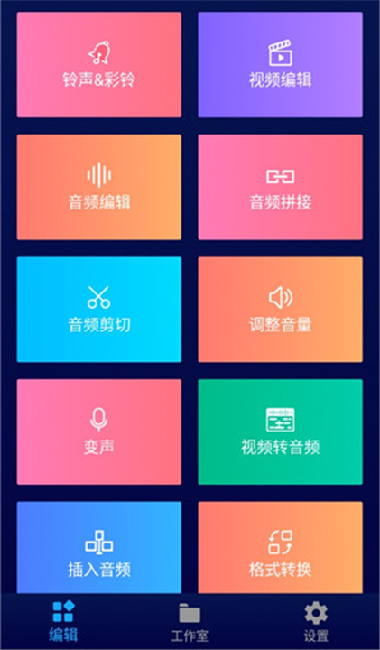 超级音乐编辑器截图4