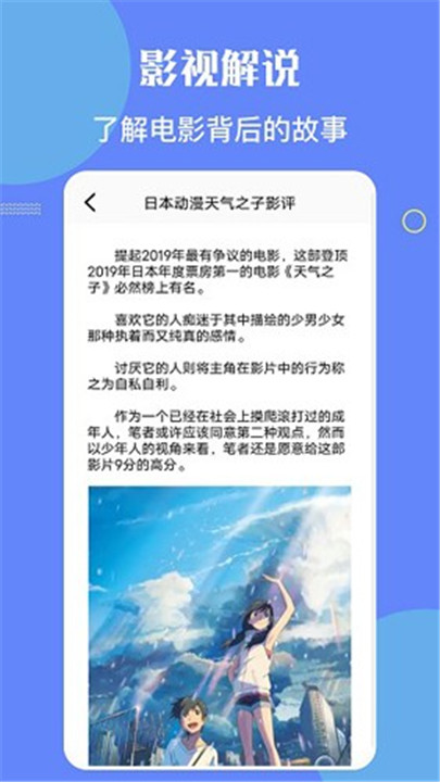 星辰影院APP截图4