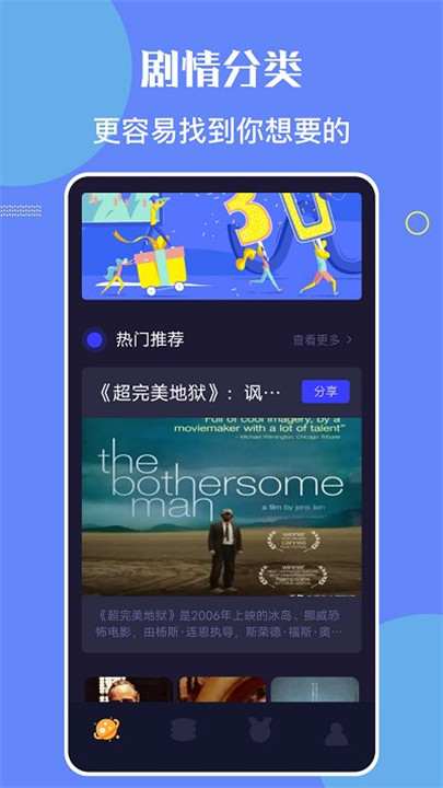 星辰影院APP截图3