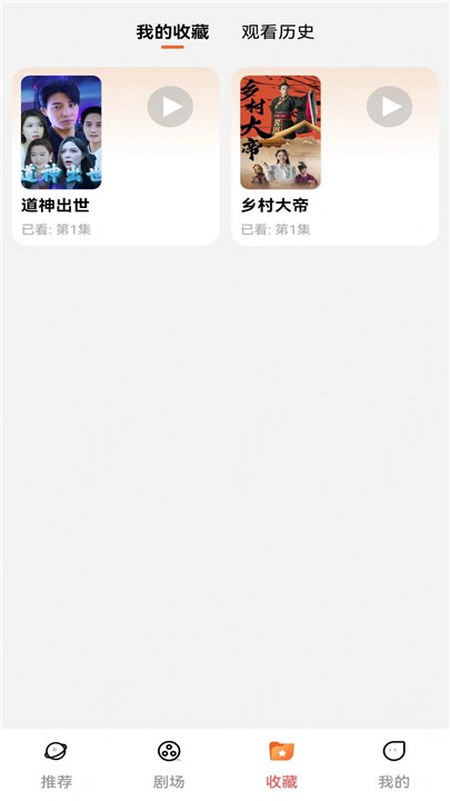 黄金短剧APP截图4