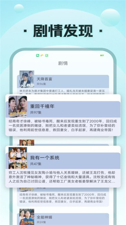 疯马短剧红包版截图2