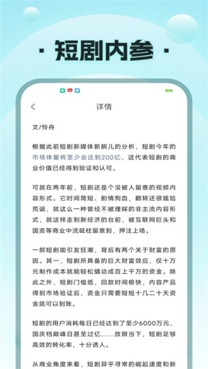 疯马短剧红包版截图1