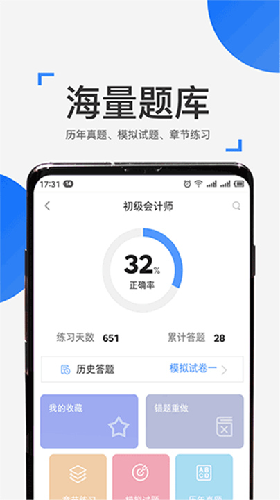 来学宝典App截图1