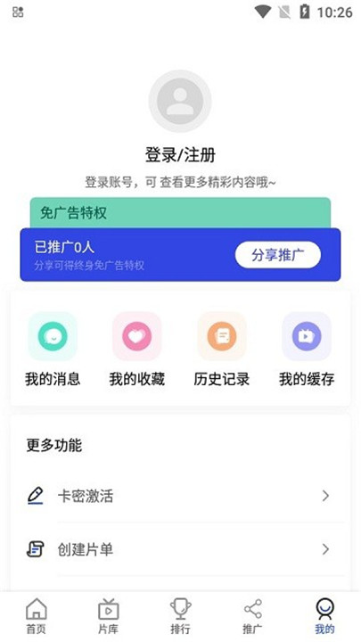 咖咖影视截图7