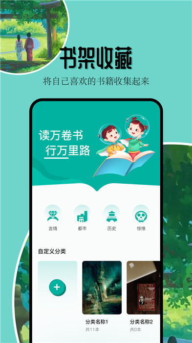 凡文阅读器app截图1