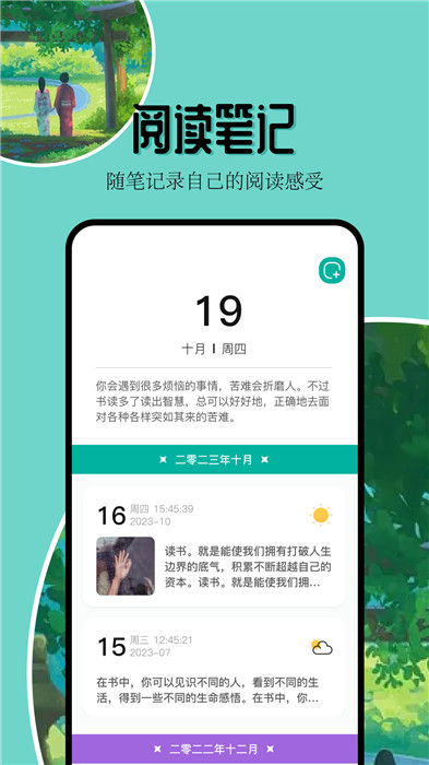 凡文阅读器app截图4