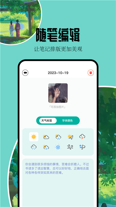 凡文阅读器app截图3