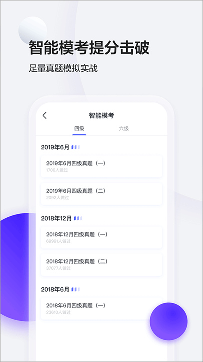 星火英语App下载截图2