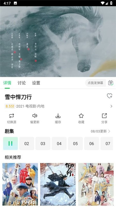 优选视频app截图3