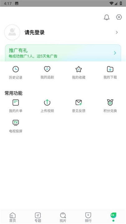 优选视频app截图4