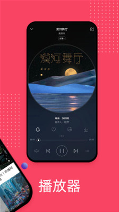 爱听APP下载截图5