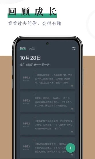 小透明app安卓版截图1