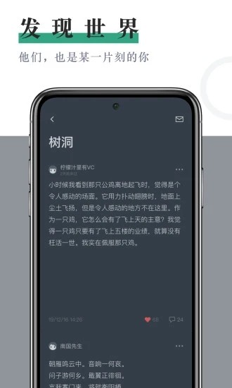 小透明app安卓版截图2