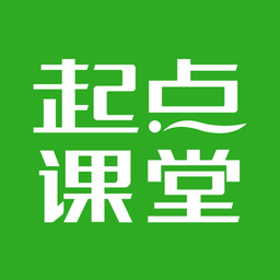 起点课堂app