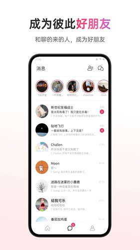 可话app截图3