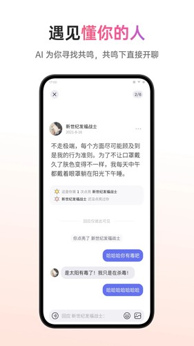 可话app截图2