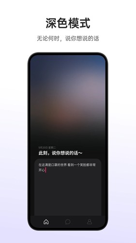 可话app截图4