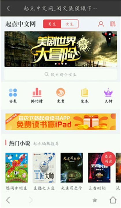 搜书宝APP截图1