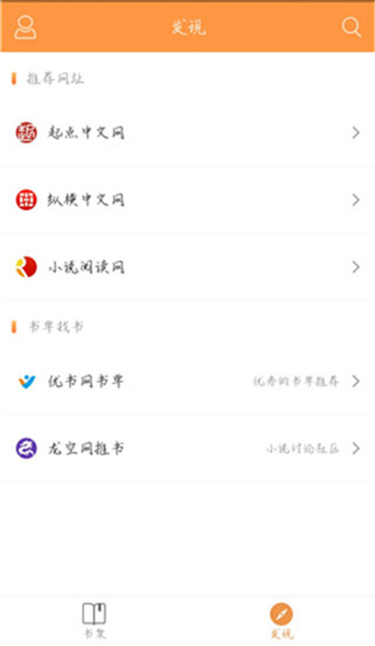 搜书宝APP截图2