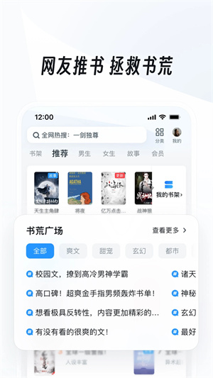 猎豹浏览器APP截图2