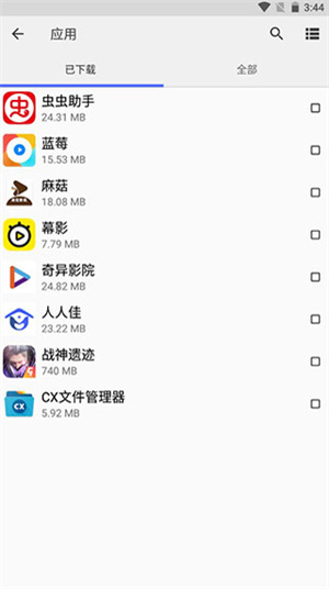 CX文件管理器截图1