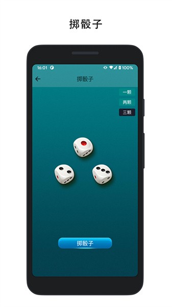 决定喵app截图4